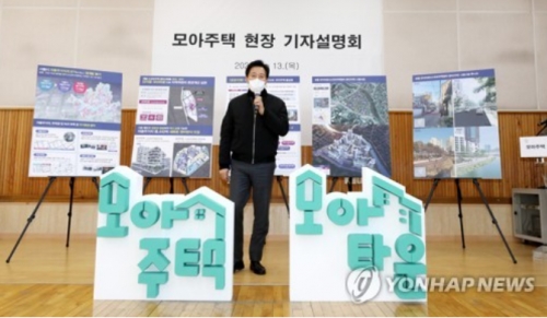 오세훈 서울시장이 지난해 '모아주택' 개발 계획을 발표할 당시 모습.
