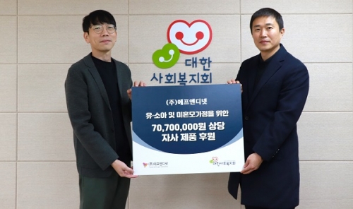 사진 = ㈜에프앤디넷 김명근 본부장(우측)이 16일 후원 물품 전달식에 참석해 포즈를 취하고 있다.