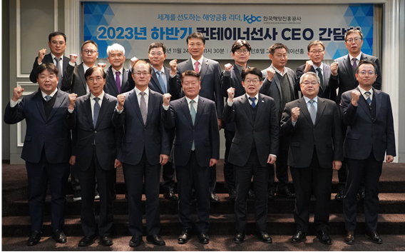 지난 24일 서울 여의도 켄싱턴호텔에서 열린 2023년 하반기 컨테이너선사 CEO 간담회에서 주요 참석자들이 기념촬영을 하고 있다. (앞줄 왼쪽부터) 천경해운 서성훈 대표, 범주해운 노점구 사장, 팬오션 안중호 사장, HMM 김경배 사장, 한국해양진흥공사 김양수 사장, 한국해운협회 양창호 부회장, 흥아/한성라인 최희준 상무(뒷줄 왼쪽부터) 태영상선 송주석 이사, 한국해양대 천강우 교수, SM상선 유조혁 대표, 남성해운 조인환 상무, 장금상선 금창원 대표, 한국해양진흥공사 윤상호 본부장, 동영해운 이정근 상무, 두우해운 서계우 부사장, 동진상선 정진우 상무