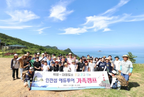 인천시교육청(교육감 도성훈)은 지난 18일 학익고등학교 '인천을 알자' 동아리 학생 25명의 석모도 탐방을 마지막으로 '2023 인천섬에듀투어' 프로그램을 마무리했다.