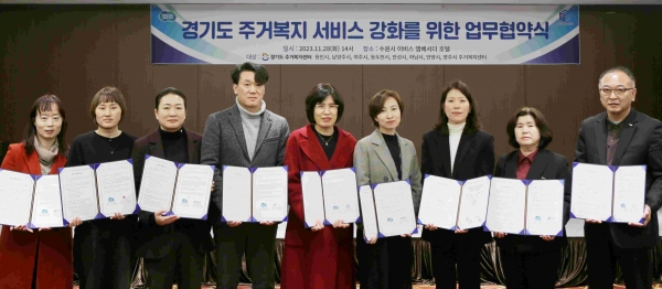 경기주택도시공사(GH)에서 운영 중인 경기도 주거복지센터는 경기도 8개 시(용인, 남양주, 여주, 동두천, 안성, 하남, 안양, 양주) 주거복지센터와 주거복지서비스 업무협약을 경기도 광주시 주거복지센터와는 이전장소 무상제공에 대한 업무협약을 각각 체결했다.