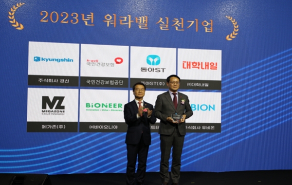 29일 국민건강보험공단은 '2023년 워라밸 실천 우수기업'으로 선정돼 고용노동부 장관상을 수상했다.