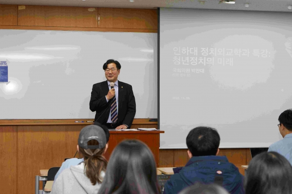 더불어민주당 박찬대 국회의원이 후배 학생들을 위해 특강을 진행하고 있다.