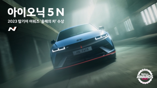 ▲ 현대차 '아이오닉 5 N'