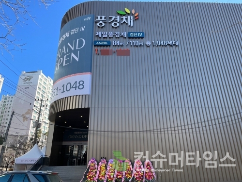 제일건설이 '제일풍경채 검단 4차' 견본주택을 지난 30일 열고 본격 분양에 나섰다. 사진=김유영 기자