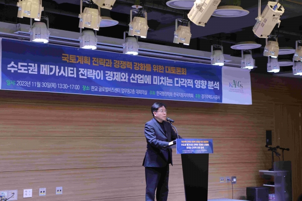 30일 '수도권 메가시티 전략 대토론회'서 김세용 GH 사장 축사 모습(사진제공=경기주택도시공사(GH))