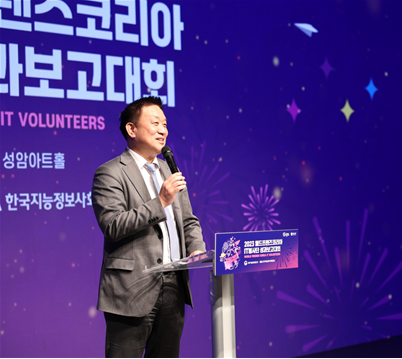 한국지능정보사회진흥원(NIA)은 11월 30일 '2023년 월드프렌즈코리아 IT봉사단 성과보고대회'를 개최했다. NIA 황종성 원장이 인사말을 전하고 있다.