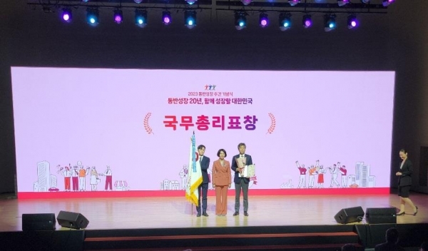 국민건강보험공단 구자춘 경영지원실장(우측)이 동반성장 주간 기념행사에서 국무총리 표창을 수상했다.