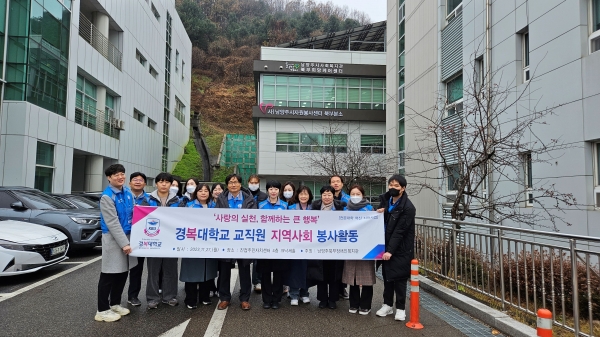 경복대학교 교직원봉사단은 지난 11월 27일 남양주 진접읍주민자치센터 크낙새홀에서 남양주 북부장애인복지관이 주관한 '제2회 어울림 음악회'에서 봉사활동을 진행했다.