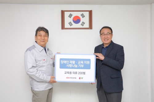HDC현대산업개발은 지난 1일 사단법인 한국 장애인 농축산기술협회 중앙회에 교육용 의류를 기부했다. 사진 왼쪽부터 홍귀표 한국 장애인 농축산기술협회장, 신왕섭 HDC현대산업개발 실장.