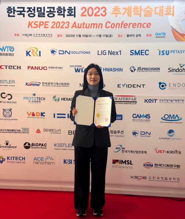 한국정밀공학회(KSPE) 2023 춘계학술대회 최우수 논문상을 수상한 한국공대 석사과정 심민경 씨(사진제공=한국공대)