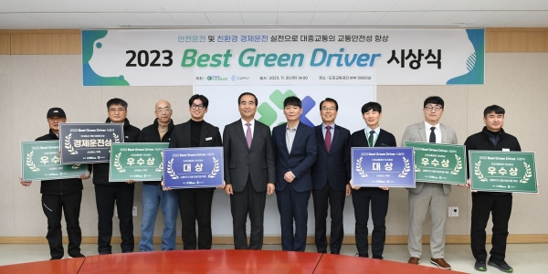 지난 11월30일 공단 본부(강원도 원주시)에서 2023년 베스트 그린 드라이버 대회 시상식 후 이주민 도로교통공단 이사장(좌측에서 다섯 번쨰)와 수상자들이 기념사진 촬영을 하고 있다. (사진제공=도로교통공단)