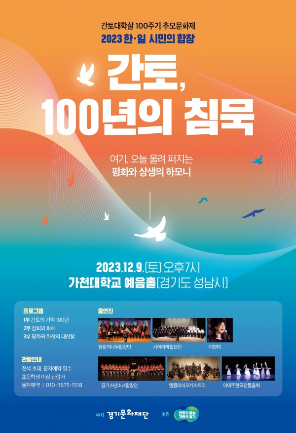 (사진제공=경기문화재단)