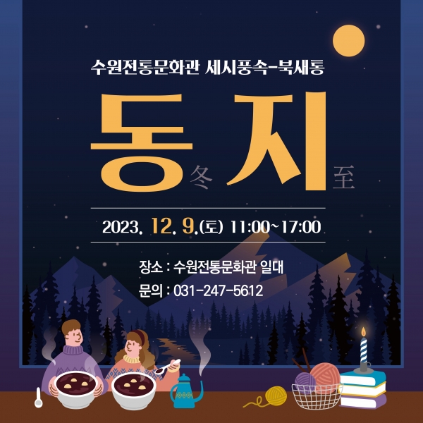 (사진제공=수원문화재단)