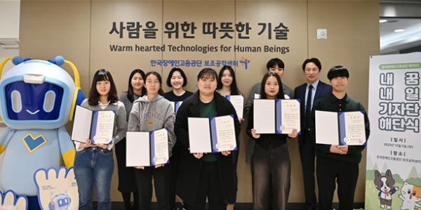 한국장애인고용공단 관계자들과 내꿈내일 기자단원들이 해단식 후 기념촬영 하고 있다.