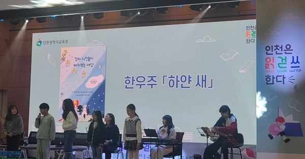 인천시교육청(교육감 도성훈)은 학생, 교직원, 학부모 등 인천 교육공동체 구성원과 책 읽기와 글쓰기에 관심 있는 시민 등 300여 명을 대상으로 시교육청 대회의실에서 2023 인천독서한마당 '너독? 나독!' 행사를 지난 2일 개최했다.