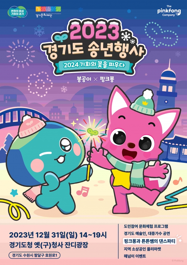 (사진제공=경기문화재단)