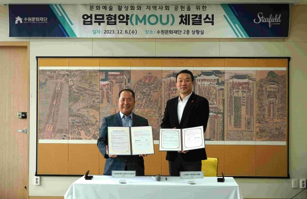 (좌측부터) 김현광 수원문화재단 대표이사, 이영훈 스타필드 수원점장