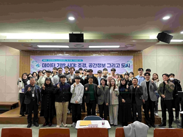 국립 인천대학교(총장 박종태) 도시과학대학(학장 박지훈)은 지난 12월 1일 교수회관(2호관) 3층 대회의실에서 '제79회 미추홀포럼'을 개최했다.