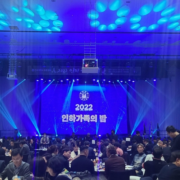 2022년도 행사 모습(사진제공=인하대총동창회)