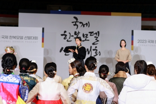 2023 국제한복모델선발대회 본선이 9일 파라다이스시티 컨벤션에서 개최된다.(제공: 메이크어워즈)