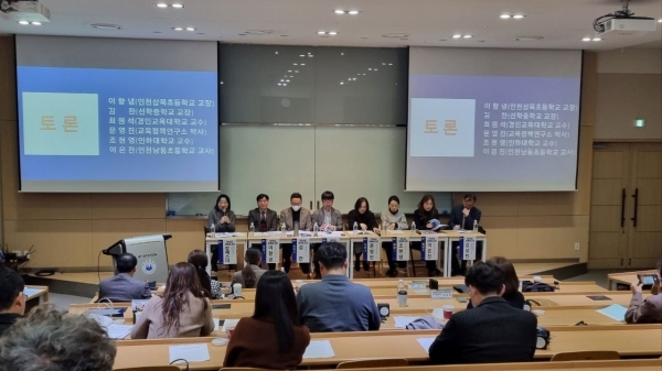 인천시교육청(교육감 도성훈)은 결대로자람학교 종단연구 1차년도 최종보고회를 지난 6일 개최했다.