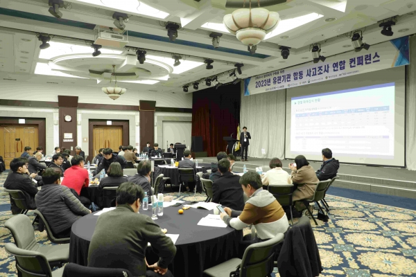 한국가스안전공사는 7일 충북 제천시 청풍면에서 국립과학수사연구원, 경찰청 및 지방경찰청, 해양경찰청, 한국전기안전공사가 함께 참여하는 유관기관 합동 사고조사 연합 컨퍼런스를 개최했다.