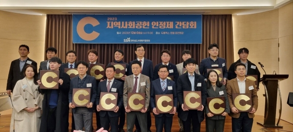 사립학교교직원연금공단(이사장 송하중, 이하 사학연금)은 보건복지부와 한국사회복지협의회가 공동 주관하는'2023년 지역사회공헌 인정제'에서 최고등급을 획득하며 5년 연속 지역사회공헌 인정기관으로 선정됐다.