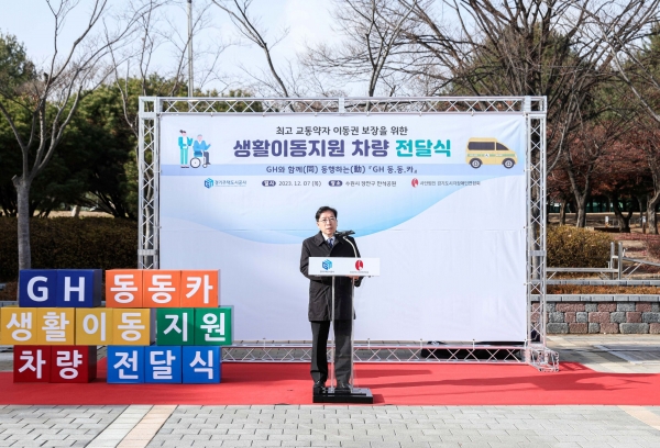 김세용 경기주택도시공사(GH) 사장