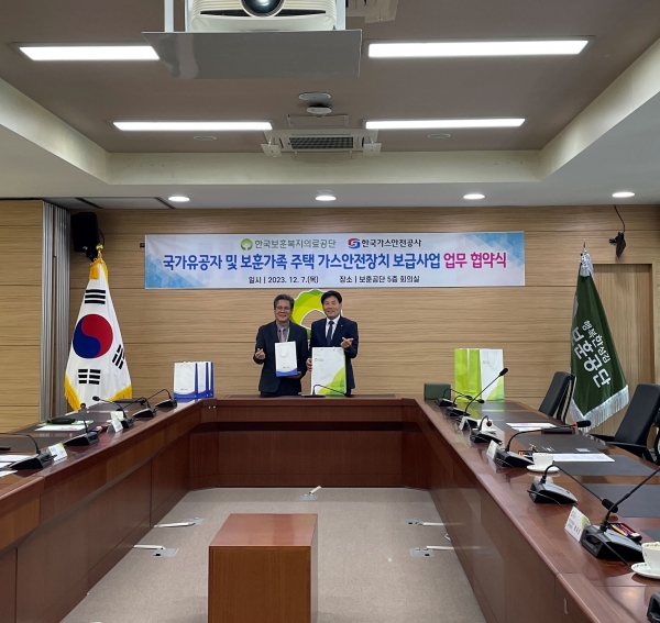 (좌측) 한국보훈복지의료공단 신현석 사업이사, (우측) 한국가스안전공사 곽채식 안전관리이사