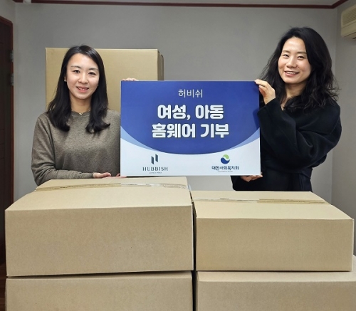 8일 홈웨어 지원 전달식에 참석한 부산사무소 김예지 소장(좌측), 허비쉬코리아 조연정 대표(우측) 모습