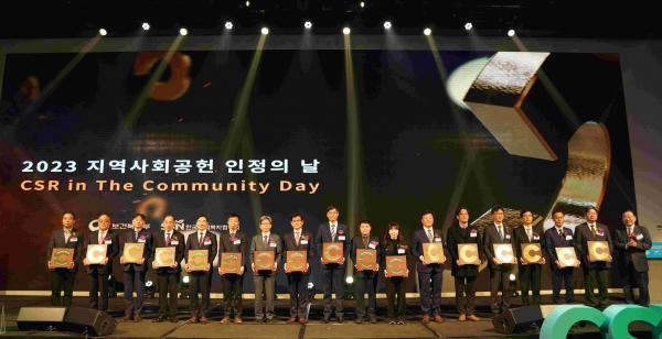 '2023 지역사회공헌 인정의 날'기념식에서 김성이 한국사회복지협의회장(오른쪽 첫 번째)이 지역대표 인정기업·인정기관 17개소 대표들에게 인정패를 수여했다.