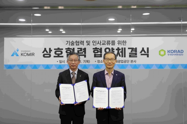 한국광해광업공단(사장 황규연, 이하 KOMIR)은 7일 한국원자력환경공단과 방폐물 처분시설과 폐광산 부지감시 및 평가를 위한 기술협약을 체결했다.
