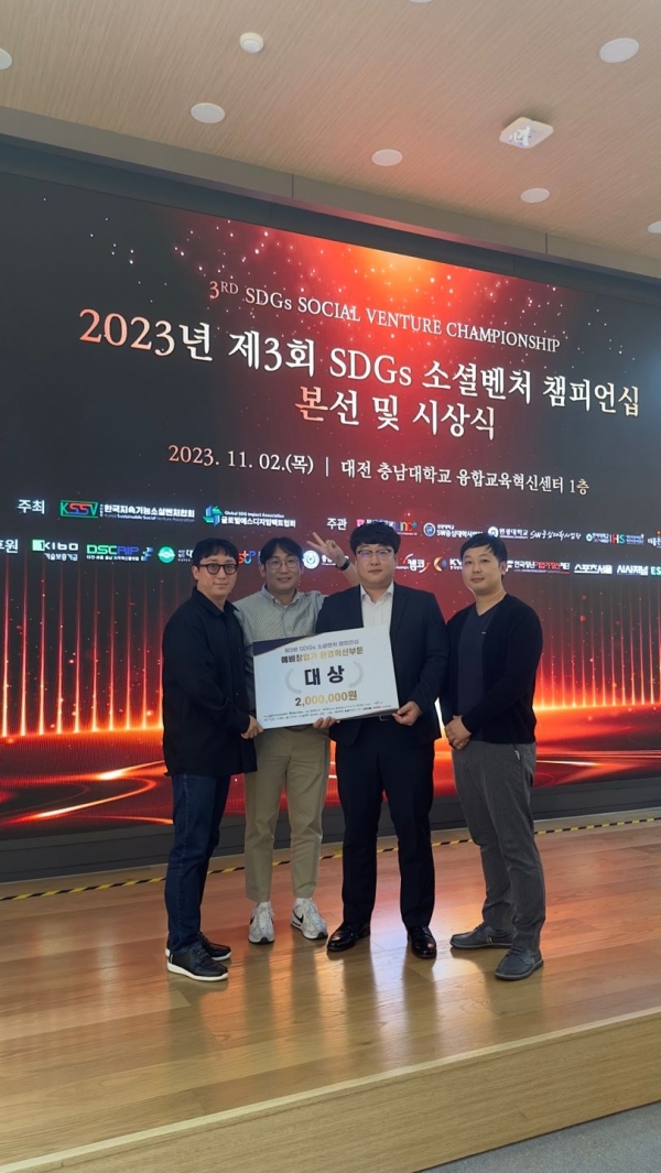 KIURI 연구단 소속 박사팀이 수상 기념사진을 촬영하고 있다.(사진제공=인하대학교)
