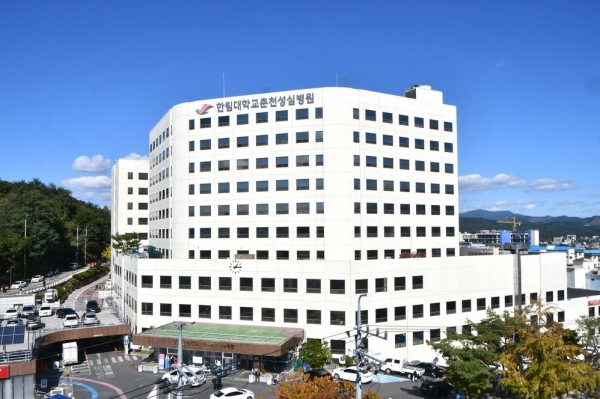 한림대춘천성심병원