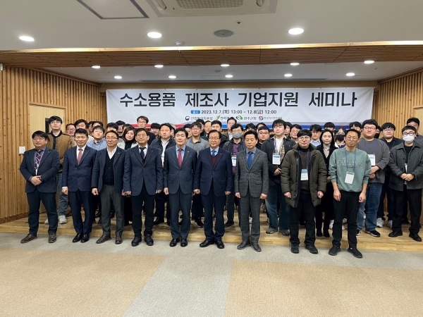 한국가스안전공사(사장직무대행 이수부)는 '수소법' 안전관리 부문 시행에 따른 수소용품 검사의 원활한 진행을 위해 2023년 12월 7일 완주군청 완주가족문화교육원에서 수소용품 제조사 기업지원 세미나를 실시했다.