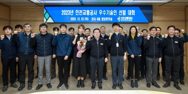 인천교통공사(사장 김성완)는 지난 7일 공사 기술발전에 기여한 직원을 선발하고자 '2023년 우수기술인 선발대회'를 개최했다.
