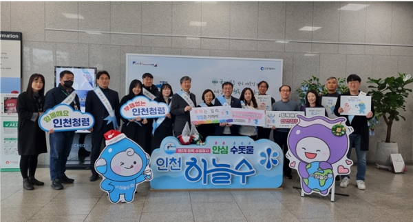  인천시는 12월 8일 상수도사업본부에서 '12월 청렴의 날' 캠페인을 실시했다.