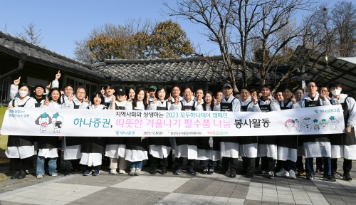 강성묵 하나증권 대표이사(가운데).