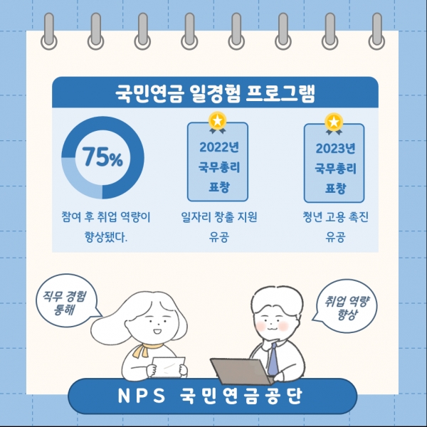 (사진제공=국민연금공단)