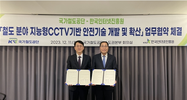 국가철도공단 구욱현 시스템본부장 직무대리(오른쪽)와 한국인터넷진흥원 오진영 디지털안전본부장(왼쪽)이 11일 철도공단 수도권본부에서 협약체결 후 기념촬영을 하고 있다.