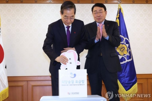 결핵 퇴치 성금 증정하는 한덕수 총리