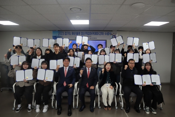 경기평택항만공사는 13일 한국국제물류협회 연수실에서 '2023 경기도 해운물류 청년취업아카데미 2차'수료식을 개최했다. 수료식 참석자들이 기념촬영을 하고 있다.