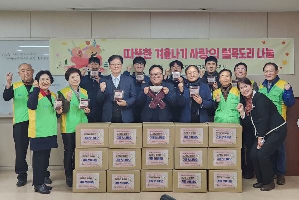 공무원연금공단(이사장 김동극)은 13일 대구지역 복지기관 4곳에 장애인 및 홀몸어르신 등 취약계층 따뜻한 겨울나기를 위한 털목도리 800개를 전달했다.