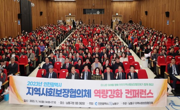 인천시가 올해 보건복지부에서 실시한 '2022년 지역사회보장계획 시행 결과 평가'에서 시도 부문 '대상'수상의 영예를 안았다.