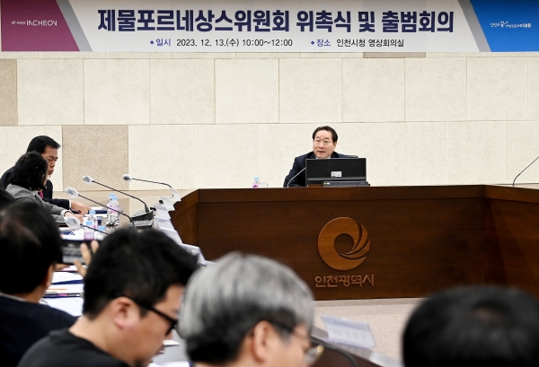 유정복 인천광역시장이 13일 시청 영상회의실에서 열린 '제물포르네상스위원회 위촉식 및 출범회의'에서 인사말을 하고 있다.