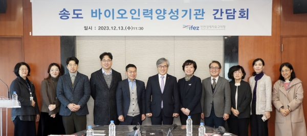 (왼쪽부터 차례대로) 최은경 IFEZ 투자유치본부 신성장산업유치과 주무관, 성별희 IFEZ 투자유치본부 신성장산업유치과 주무관, 서봉수 써모피셔 바이오프로세스 디자인센터장, 이원종 인천대학교 K-NIBRT 실습교육 센터장, 김도윤 싸이티바 아시아-태평양 패스트트랙 센터장, 김진용 IFEZ 청장, 이경화 인천재능대학교 바이오융합CC센터장, 김종환 IFEZ 투자유치본부장, 김연주 IFEZ 투자유치본부 신성장산업유치과장, 강선주 IFEZ 투자유치본부 신성장산업유치과 바이오헬스케어팀장, 김희정 IFEZ 투자유치사업본부 신성장산업유치과 사무관