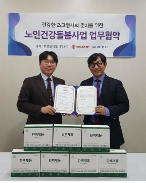 ▲ 이랜드복지재단이 지난 13일 주식회사 닥터웰니스와 노인건강돌봄사업 업무 협약을 체결했다. (왼쪽부터 닥터웰니스 고진 대표, 이랜드복지재단 정영일 대표이사)