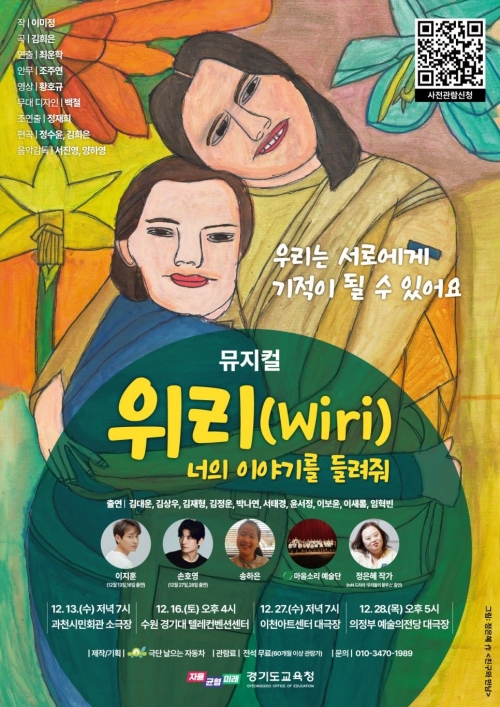 (사진제공=경기도교육청)