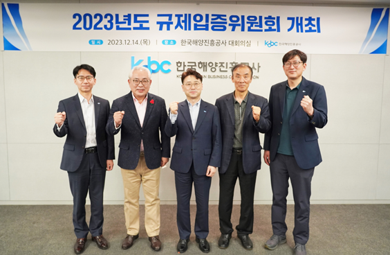 지난 6일 부산 한국해양진흥공사 대회의실에서 열린 2023년도 규제입증위원회를 마치고 참석자들이 기념사진을 찍고 있다. (좌측부터) 한국해양진흥공사 천용건 기획조정실장, 박성진 외부위원, 공사 김우호 경영기획본부장, 황영식 외부위원, 공사 정영두 ESG경영실장